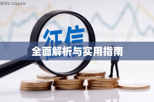 巴塘全面解析与实用指南